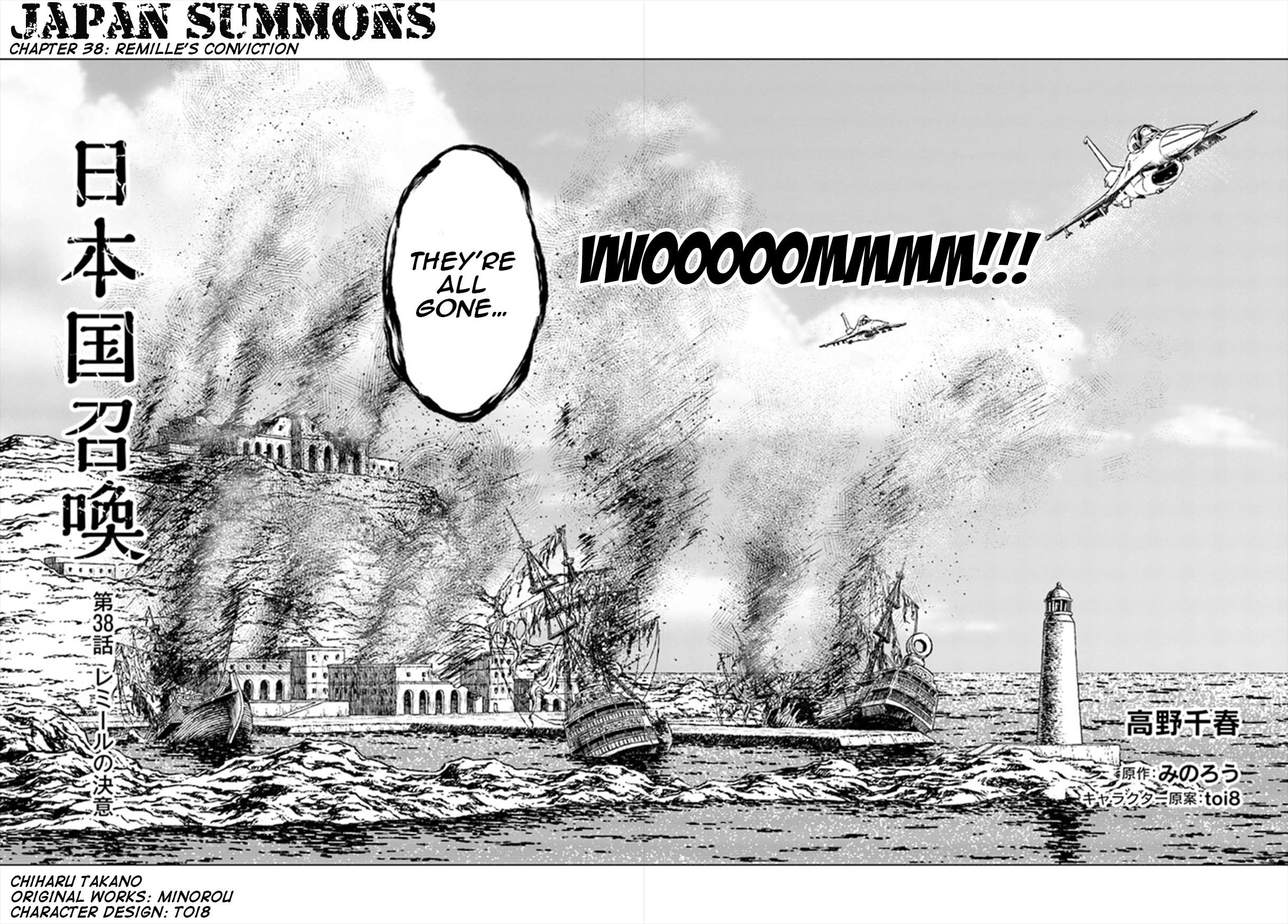 Nihonkoku Shoukan Chapter 38 3